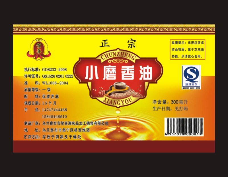 标签